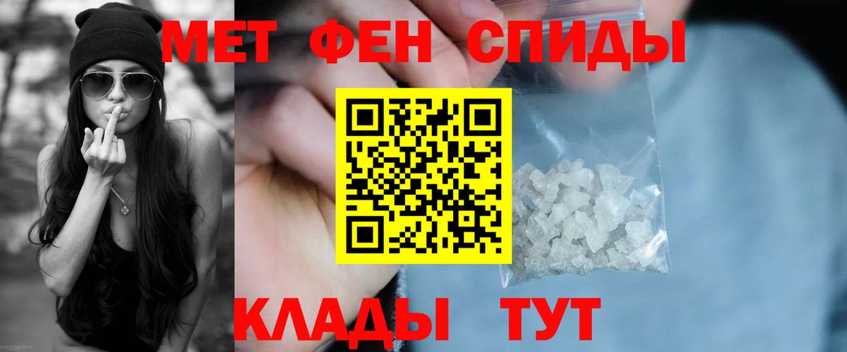 АМФЕТАМИН 97% Дальнегорск