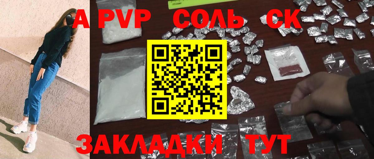 A PVP кристаллы Дальнегорск