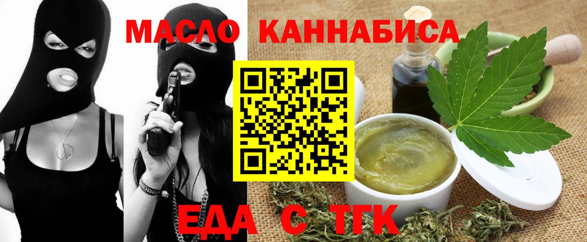 Печенье с ТГК марихуана  Вход с VPN  Дальнегорск 