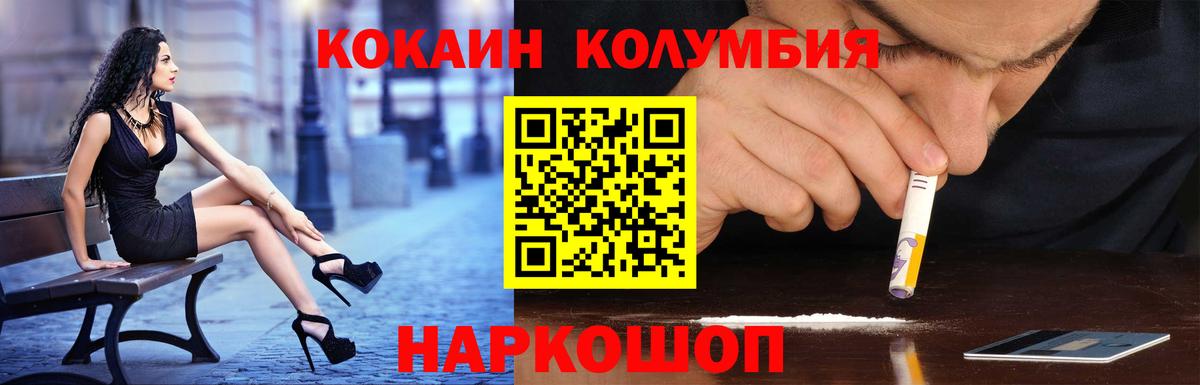 Cocaine Эквадор  Вход с VPN  Cocaine VHQ  Дальнегорск 