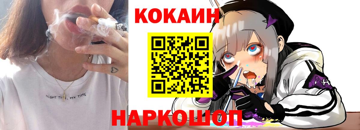 Cocaine 97% Дальнегорск
