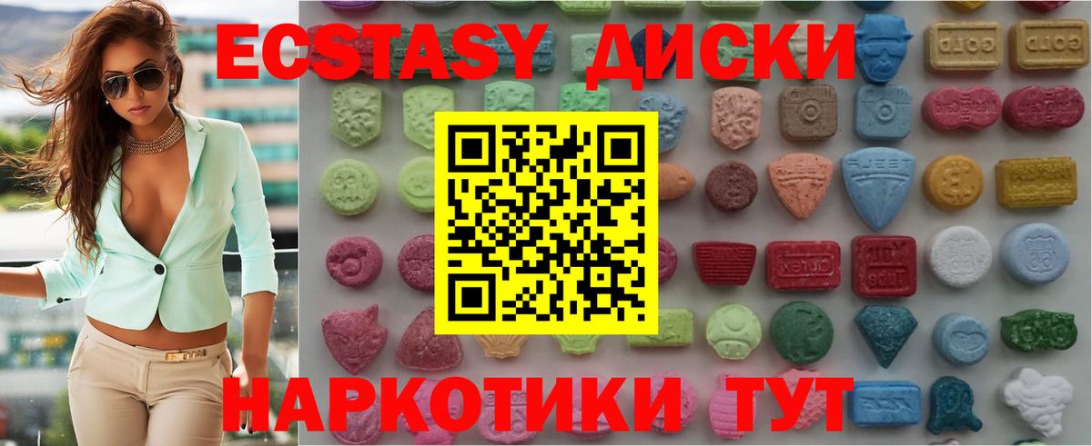 Дальнегорск  сколько стоит  Вход с VPN  Ecstasy ешки  ЭКСТАЗИ 