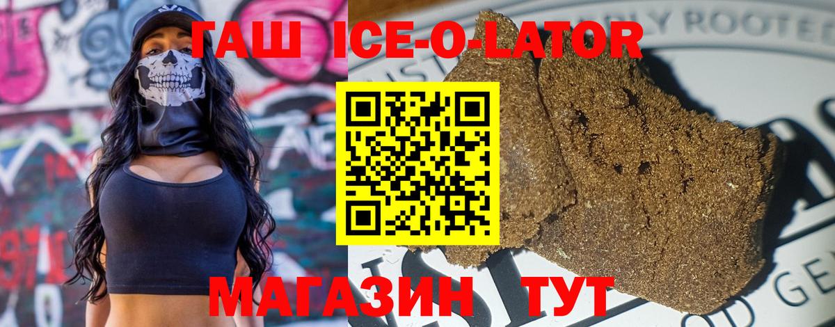 ГАШИШ Cannabis  продажа наркотиков  Вход с VPN  Гашиш  Дальнегорск  ГАШ ice o lator 
