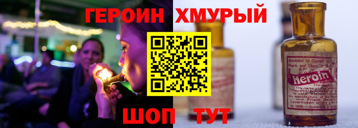 Героин афганец Дальнегорск