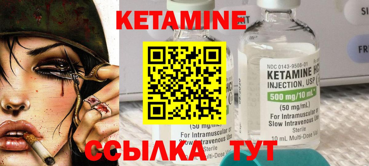 Дальнегорск  КЕТАМИН VHQ  КЕТАМИН ketamine  Вход с VPN 