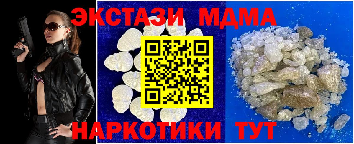 МДМА crystal Дальнегорск