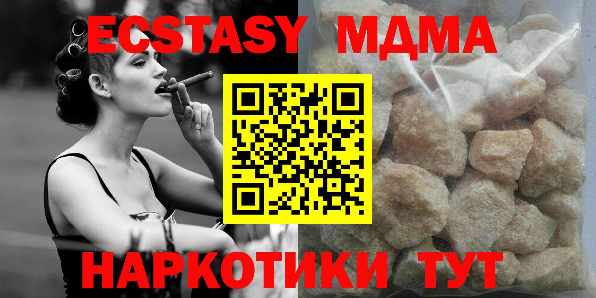 Дальнегорск  МДМА кристаллы  MDMA  Вход с VPN 