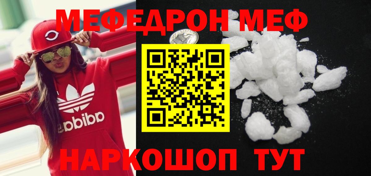 Меф мяу мяу Дальнегорск