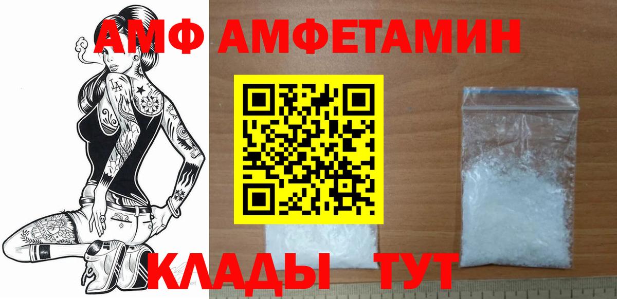 Метамфетамин кристалл  Вход с VPN  Дальнегорск 