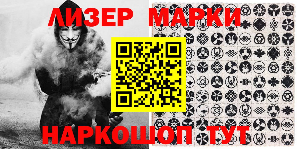 Наркотические марки 1500мкг  Наркотические марки 1500мкг  Вход с VPN  Наркотические марки  Дальнегорск 