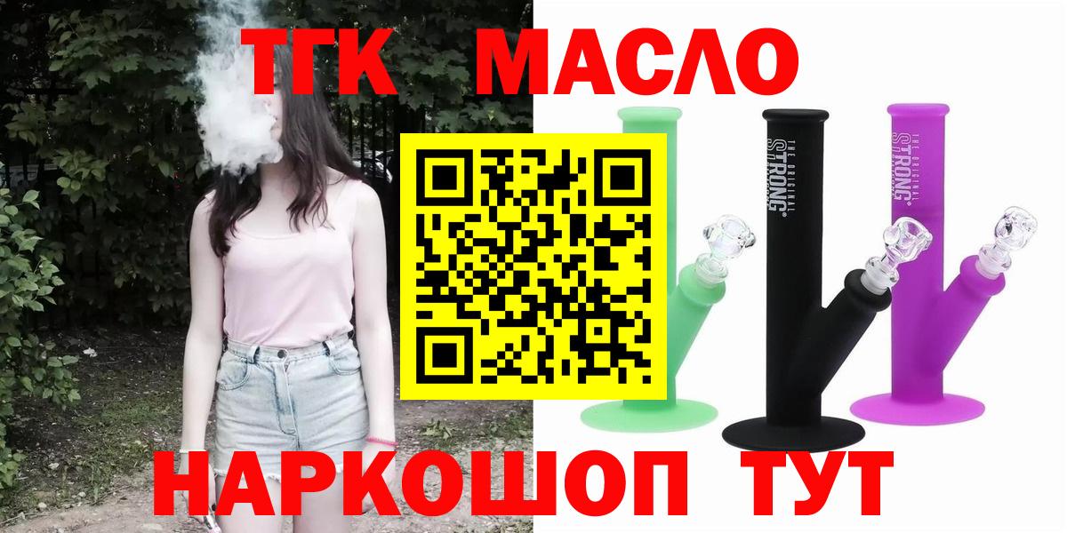 ТГК вейп Дальнегорск