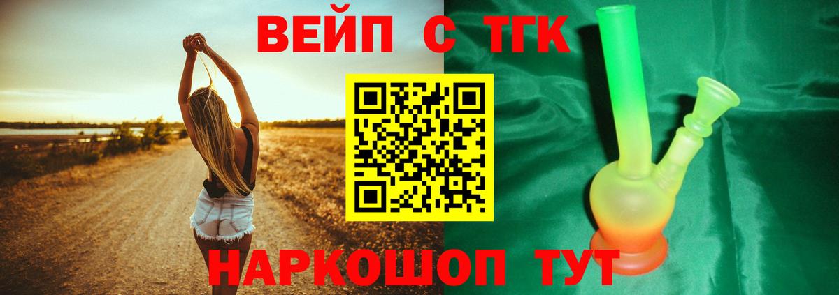 Дальнегорск  ТГК жижа  Вход с VPN 